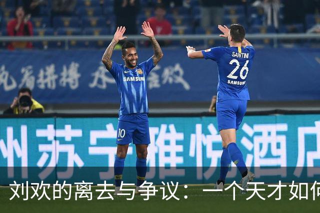 刘欢的离去与争议：一个天才如何成了“众矢之的”？